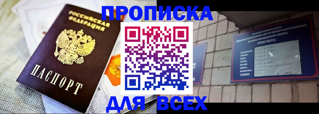 пропишу в квартире в Будённовске