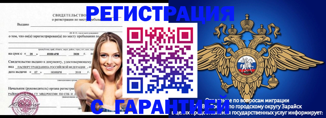 регистрация в Будённовске