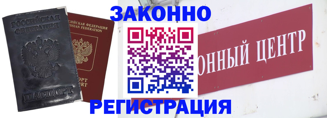 временная регистрация поиск в Будённовске